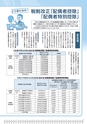 広報はくば2月号