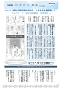 広報はくば３月号