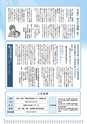 広報はくば３月号