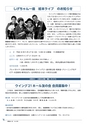 広報はくば３月号