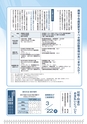 広報はくば３月号