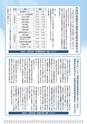 広報はくば３月号