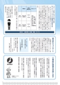 広報はくば4月号