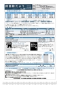 広報はくば4月号