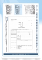 広報はくば５月号