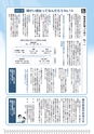 広報はくば５月号