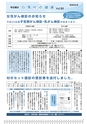 広報はくば５月号