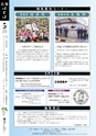 広報はくば５月号