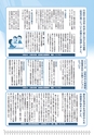 広報はくば6月号