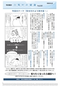 広報はくば6月号