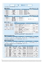 広報はくば6月号