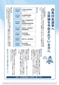 広報はくば6月号