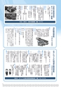 広報はくば7月号