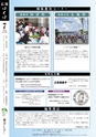 広報はくば7月号