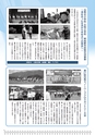 広報はくば8月号