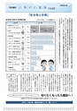 広報はくば8月号