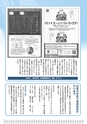 広報はくば8月号