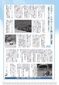 広報はくば8月号