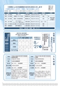 広報はくば8月号