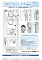 広報はくば9月号