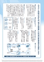 広報はくば9月号