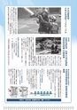 広報はくば9月号