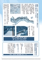 広報はくば9月号