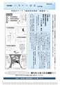 広報はくば