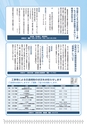 広報はくば11月号