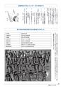 広報はくば11月号