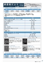 広報はくば11月号