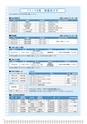 広報はくば11月号