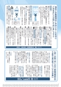 広報はくば11月号