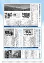 広報はくば12月号