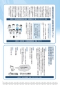 広報はくば12月号