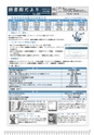 広報はくば12月号