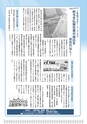 広報はくば12月号