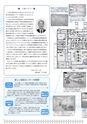 広報はくば1月号