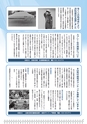 広報はくば1月号