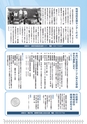 広報はくば1月号