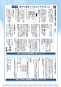 広報はくば1月号