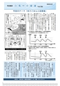広報はくば1月号