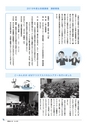広報はくば1月号