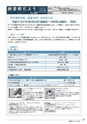 広報はくば1月号