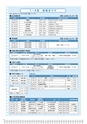 広報はくば1月号