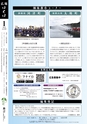 広報はくば1月号