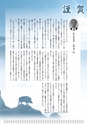 広報はくば1月号