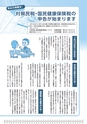広報はくば1月号