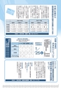 広報はくば1月号