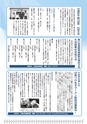 広報はくば1月号